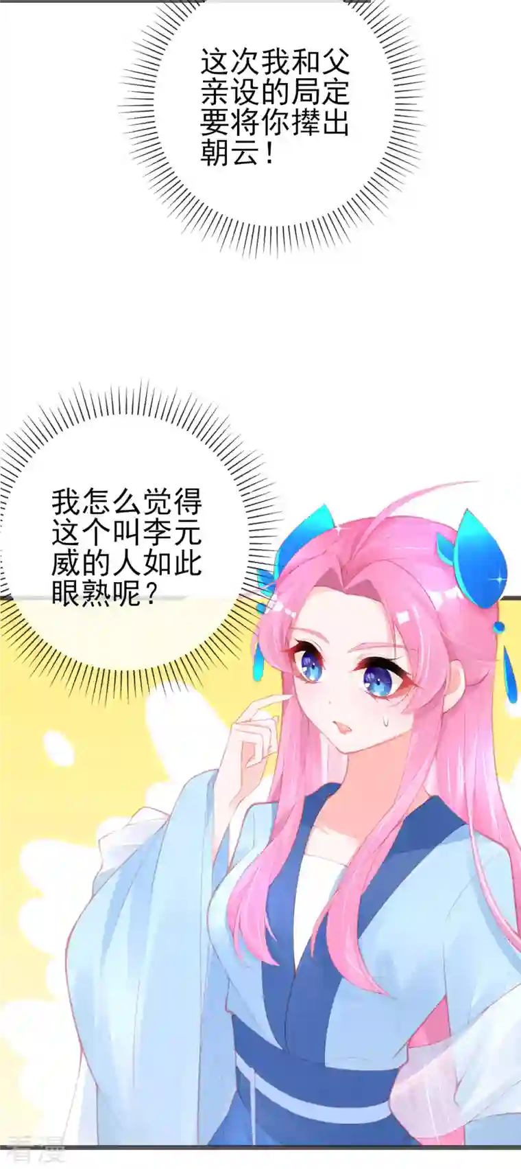 本王妃神藤在手第146话 叶言惨遭陷害