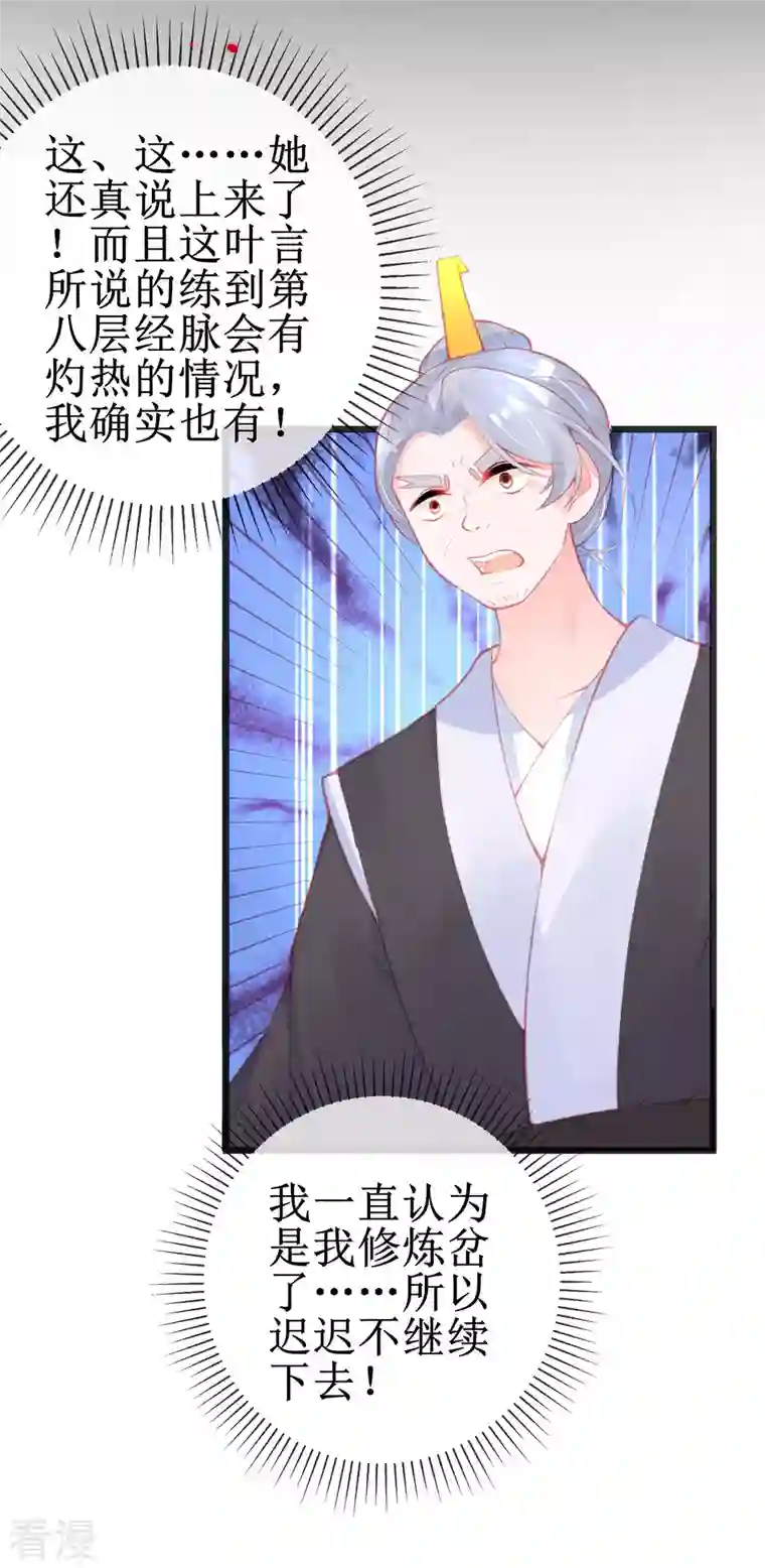 本王妃神藤在手第146话 叶言惨遭陷害