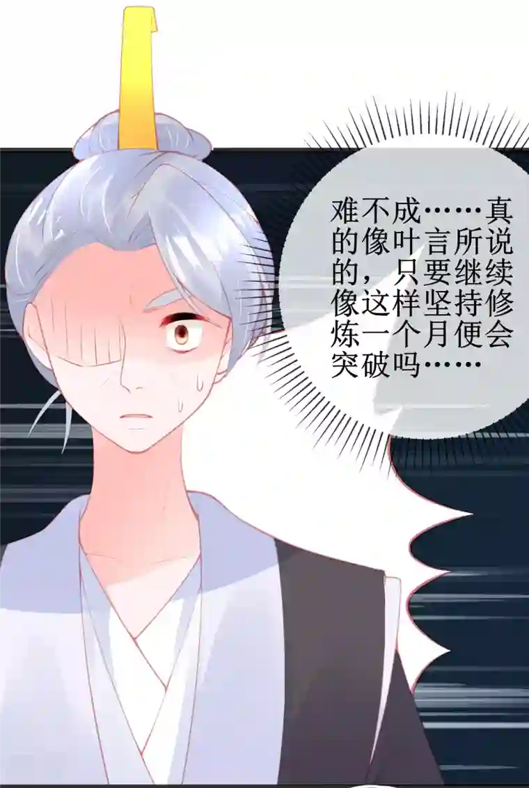 本王妃神藤在手第146话 叶言惨遭陷害