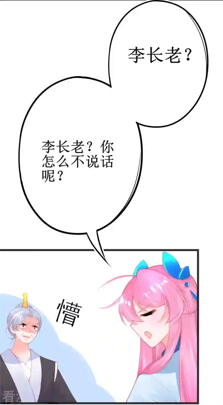 本王妃神藤在手第146话 叶言惨遭陷害