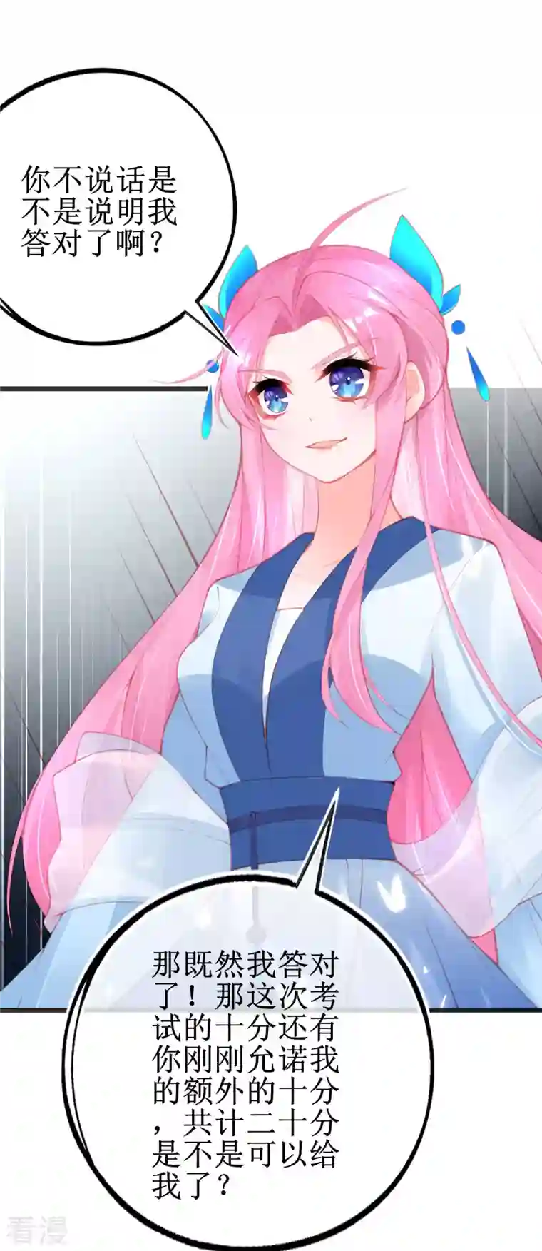 本王妃神藤在手第146话 叶言惨遭陷害