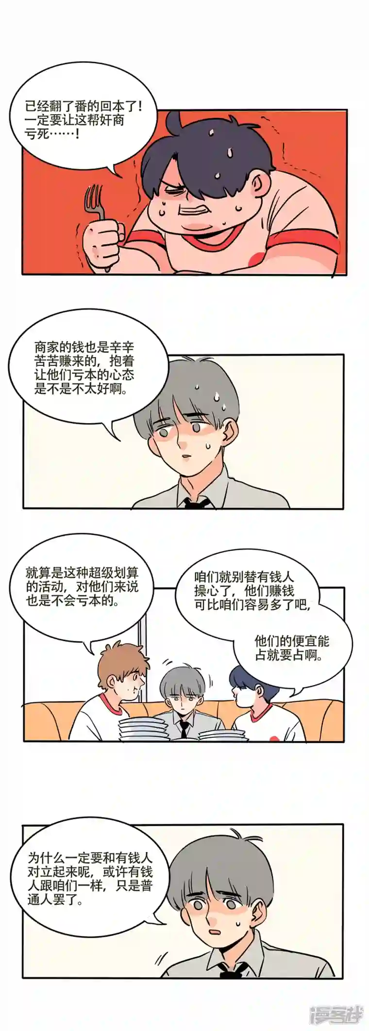 快把我哥带走第227话