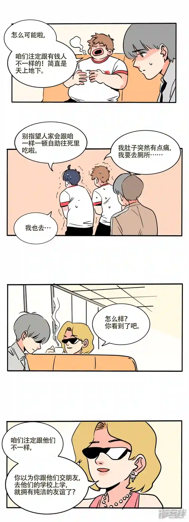 快把我哥带走第227话