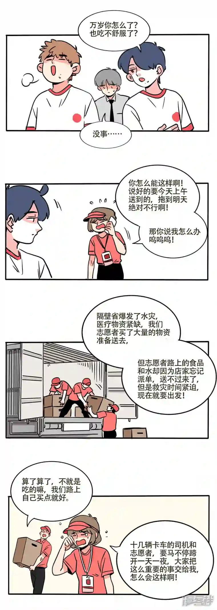 快把我哥带走第228话