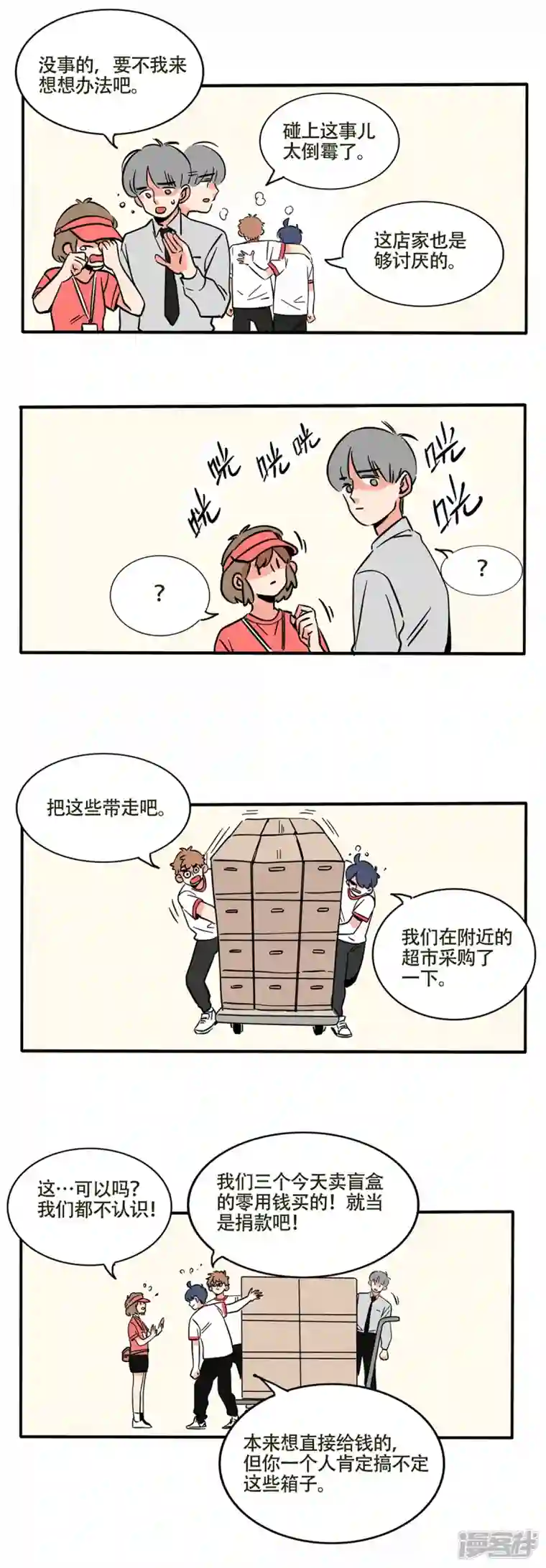 快把我哥带走第228话