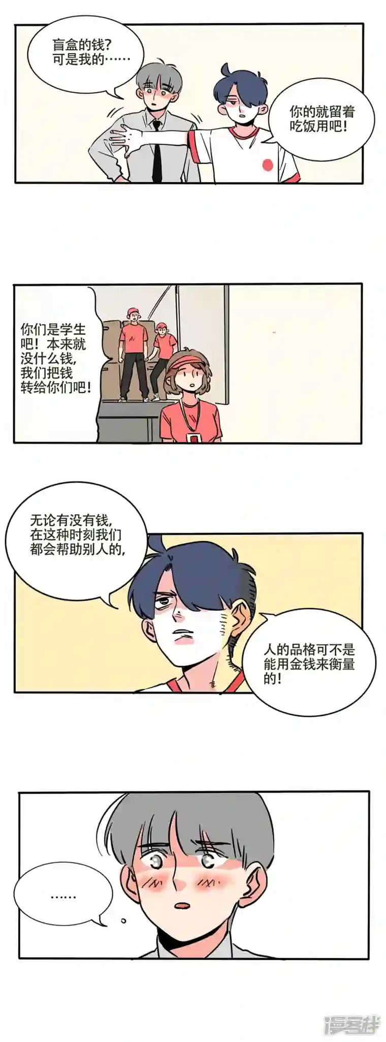 快把我哥带走第228话