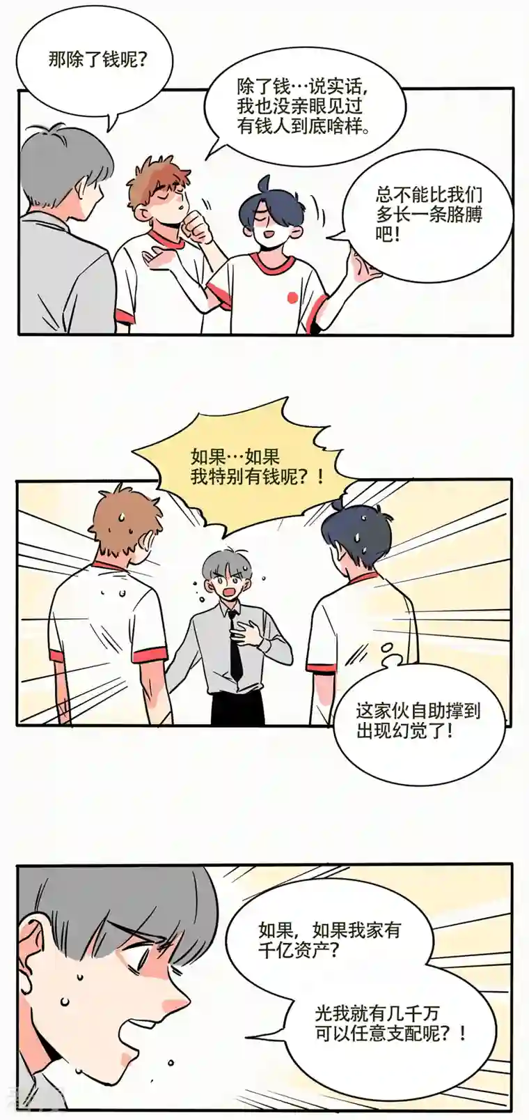 快把我哥带走第229话