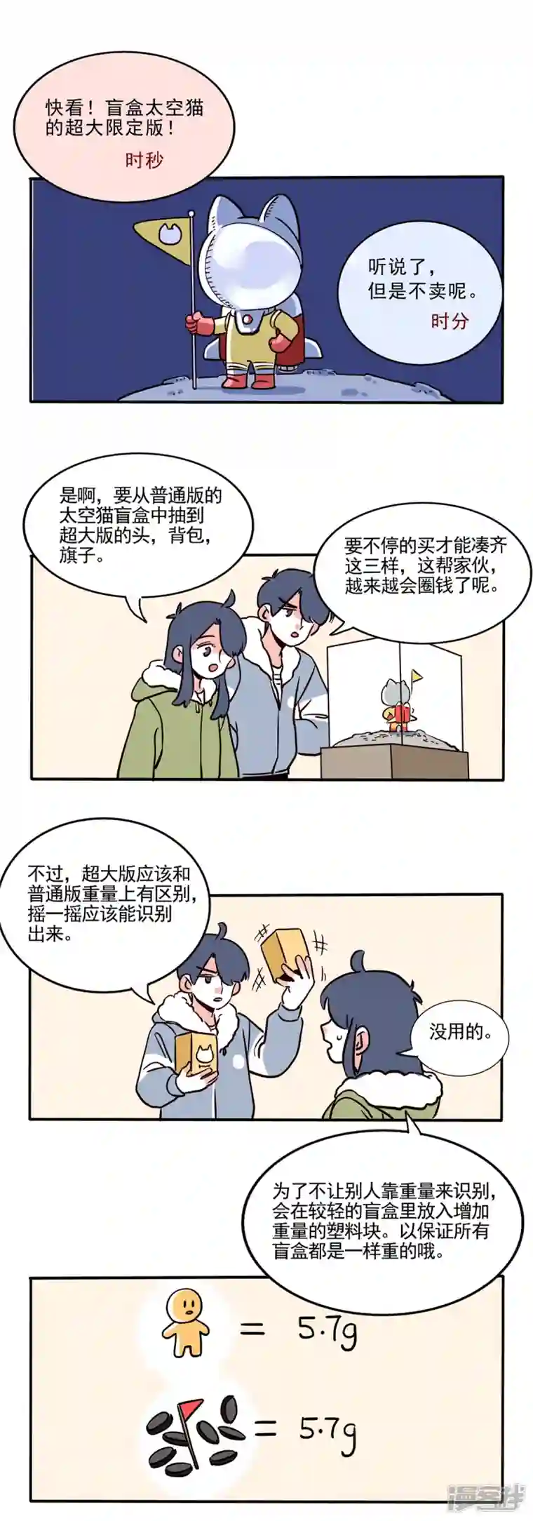 快把我哥带走第230话