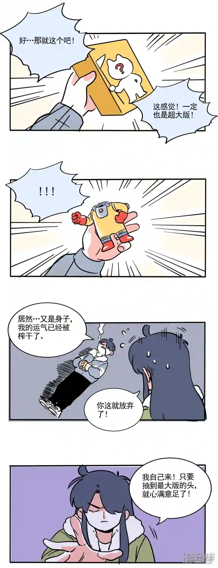 快把我哥带走第230话