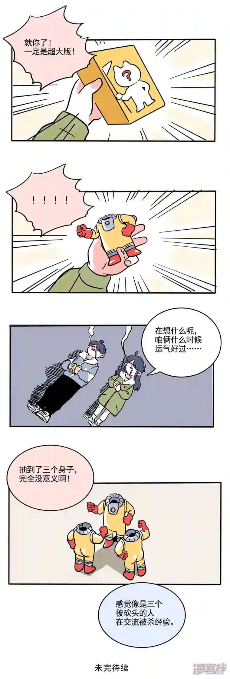 快把我哥带走第230话