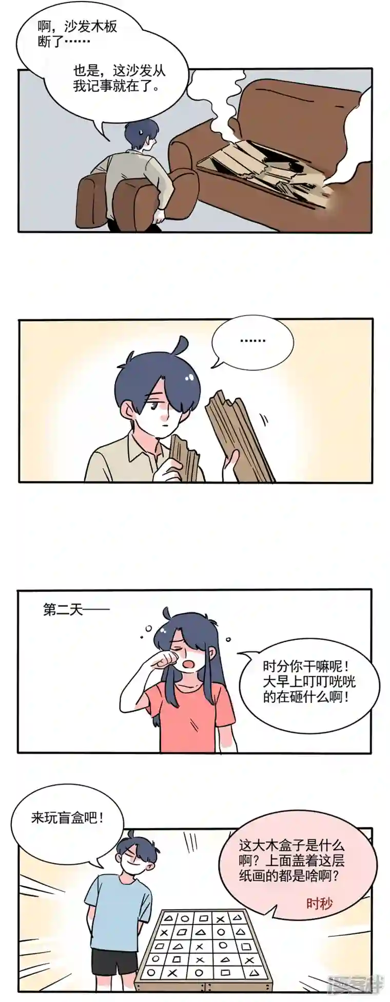 快把我哥带走第231话