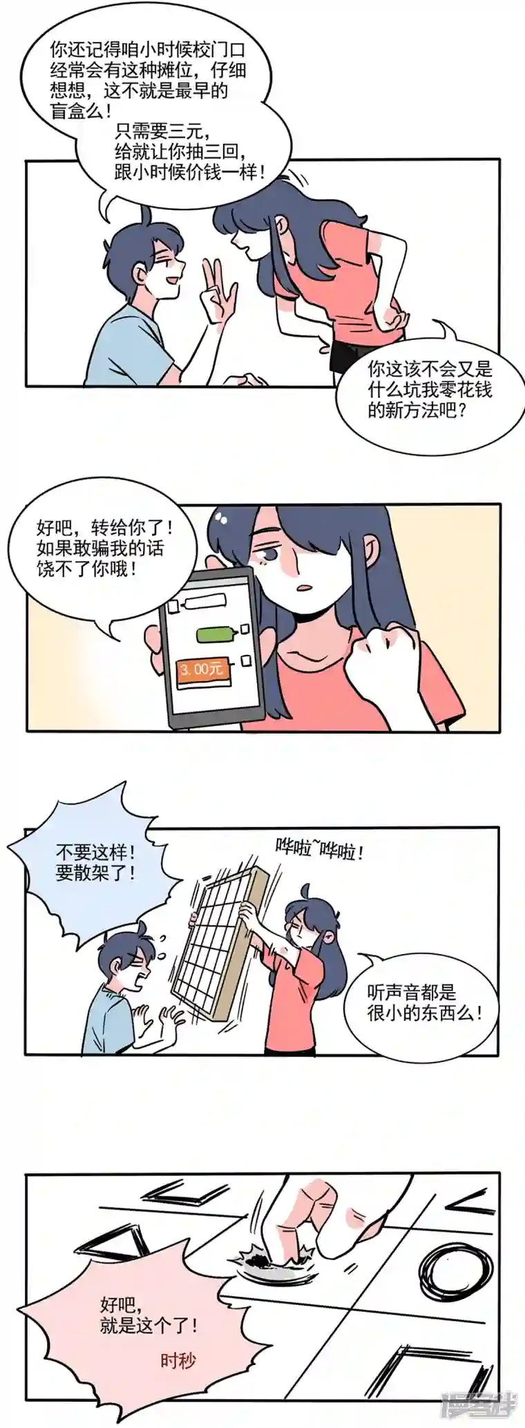 快把我哥带走第231话