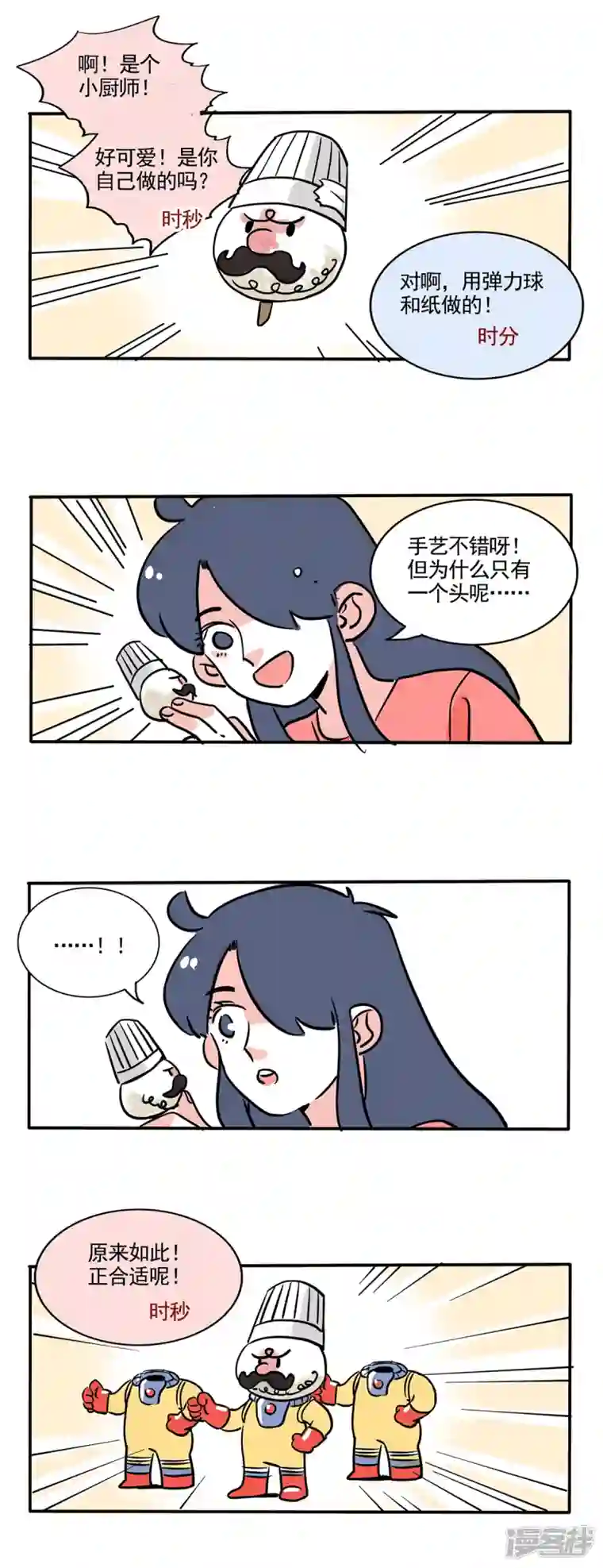 快把我哥带走第231话