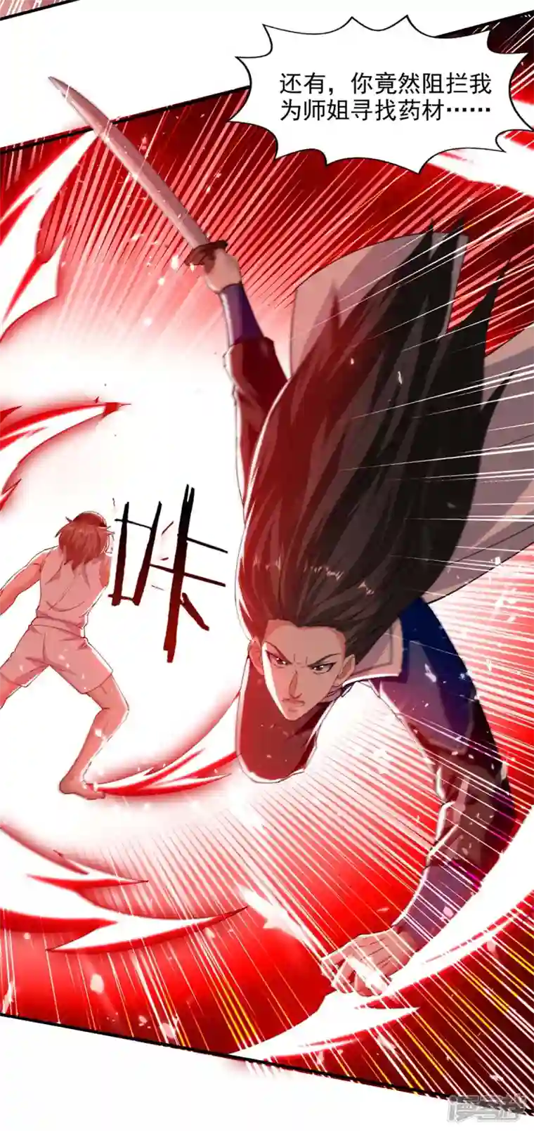 绝世武魂第125话 跪地求饶