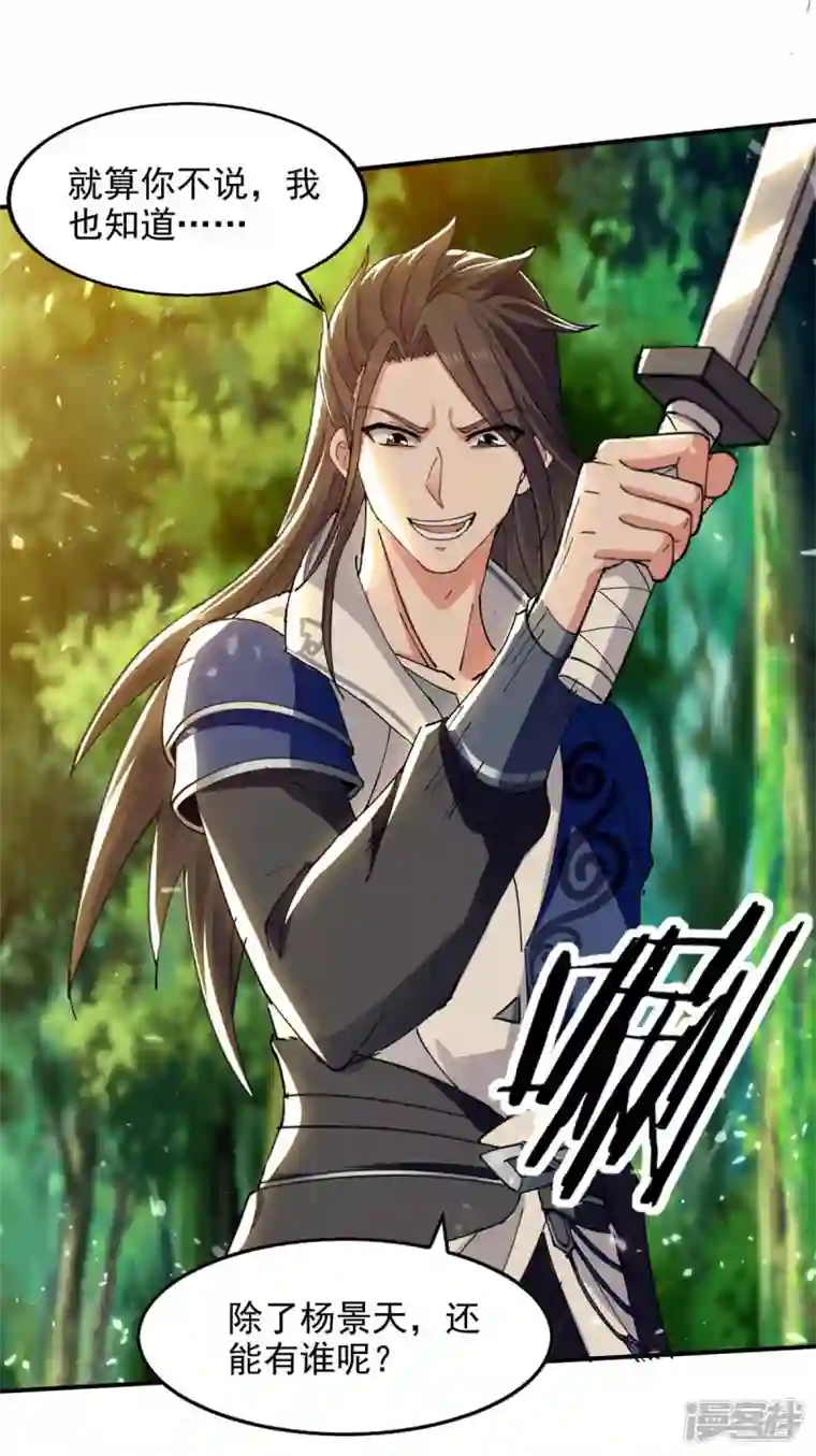 绝世武魂第125话 跪地求饶