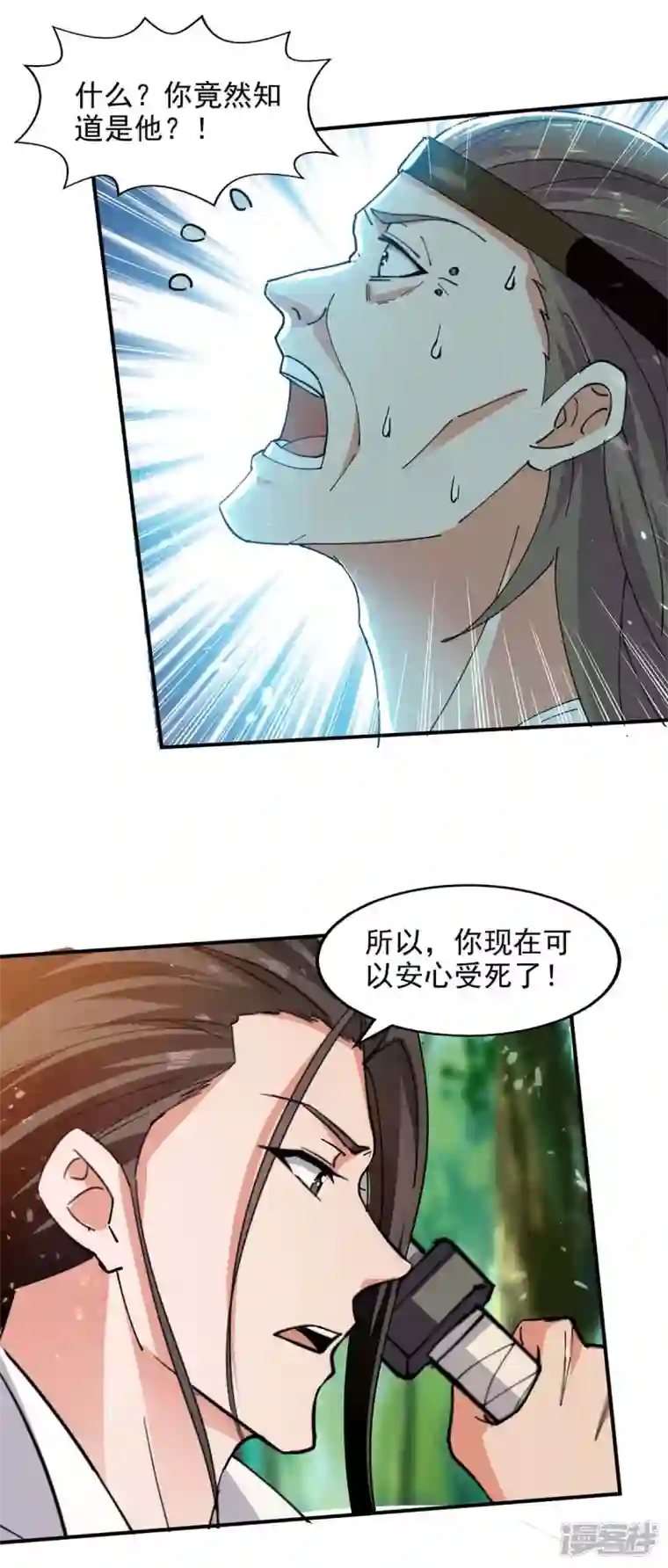 绝世武魂第125话 跪地求饶