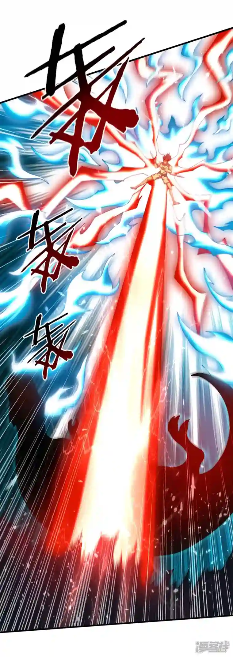 绝世武魂第125话 跪地求饶