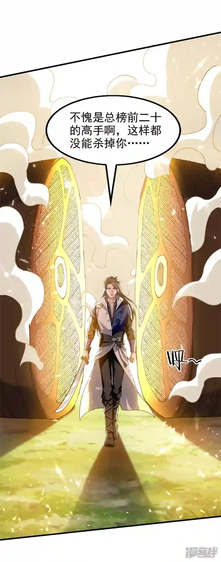 绝世武魂第125话 跪地求饶