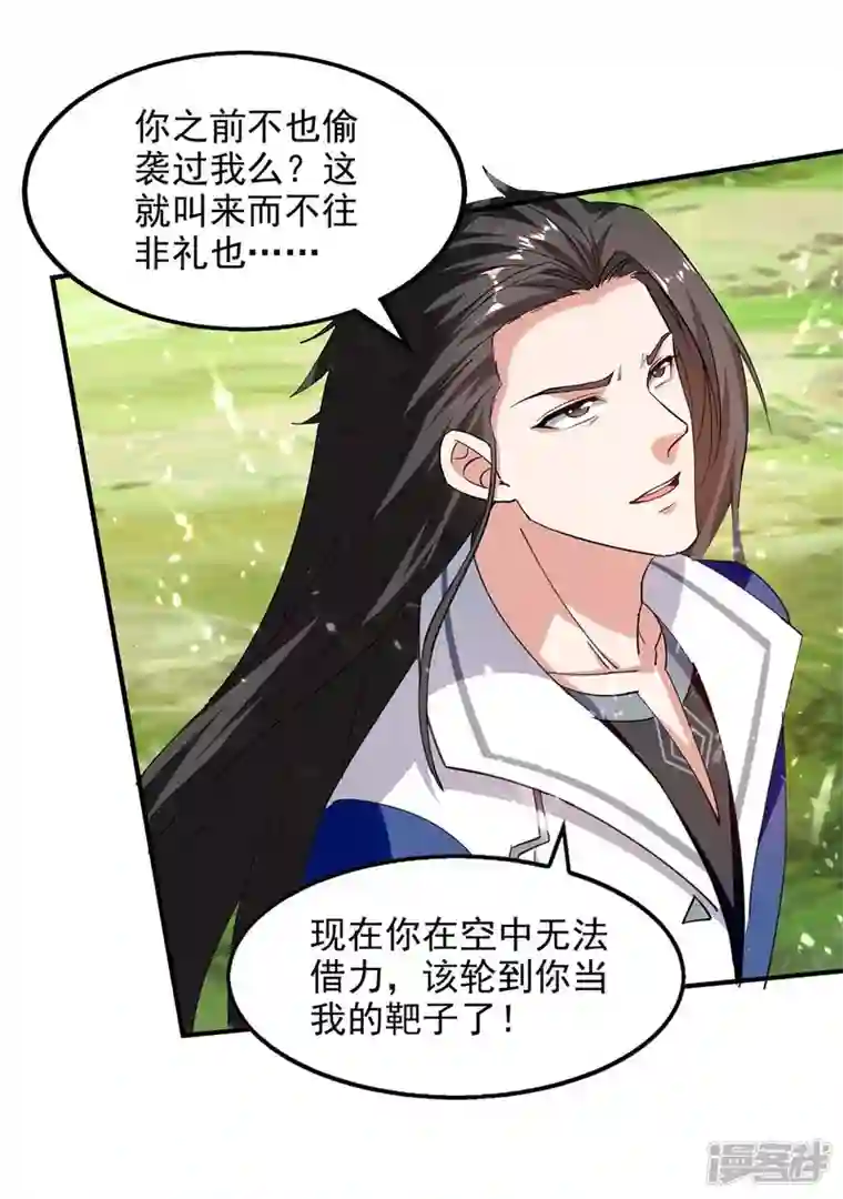 绝世武魂第125话 跪地求饶