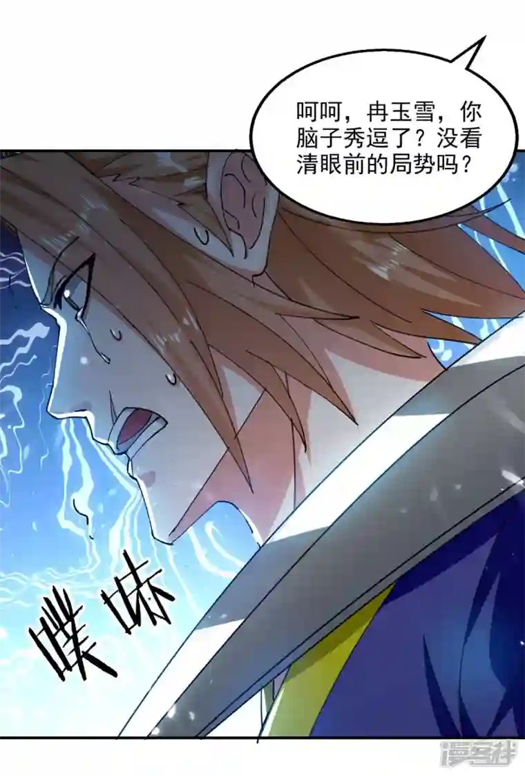 绝世武魂第129话 七花草到手