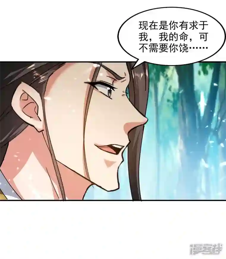 绝世武魂第129话 七花草到手