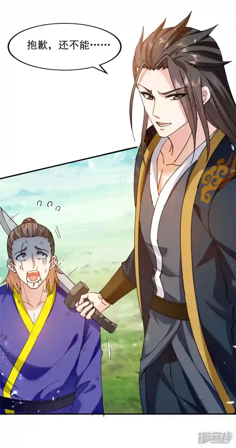 绝世武魂第129话 七花草到手
