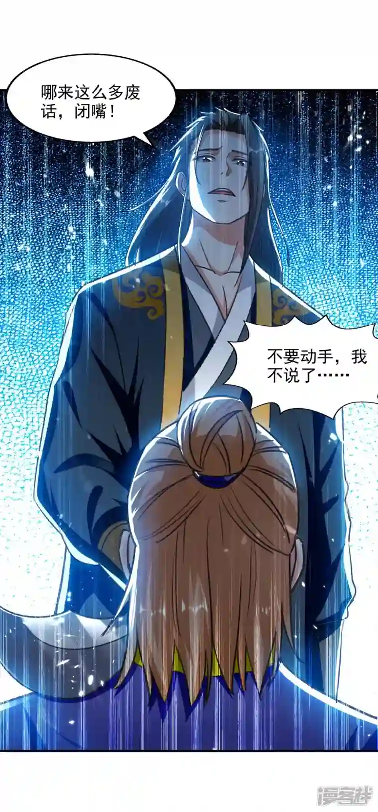 绝世武魂第129话 七花草到手