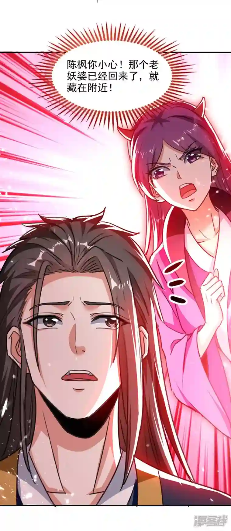 绝世武魂第129话 七花草到手