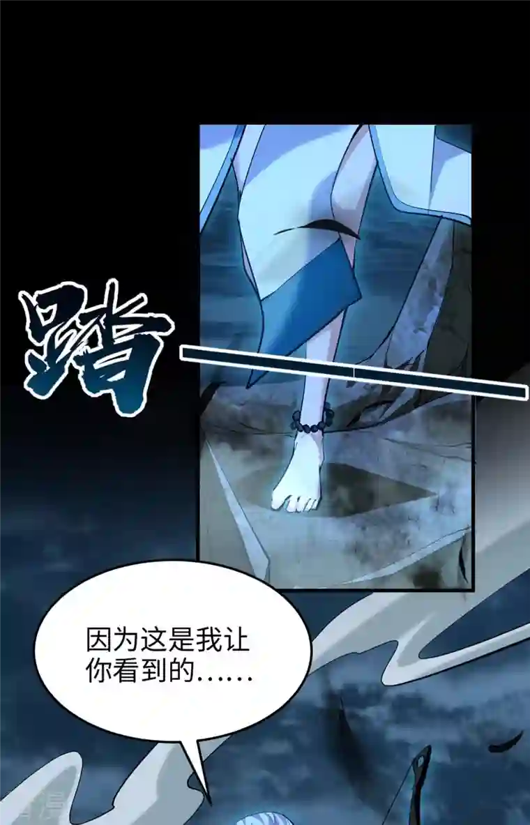 仙帝归来第273话 你入魔了？