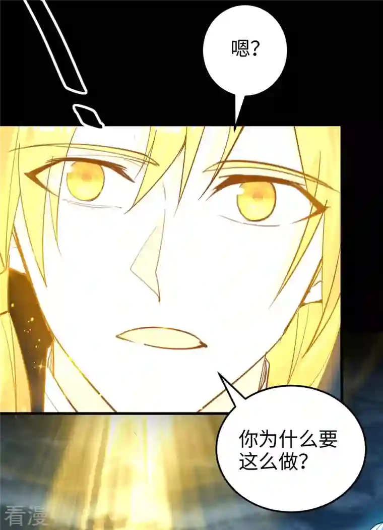 仙帝归来第273话 你入魔了？