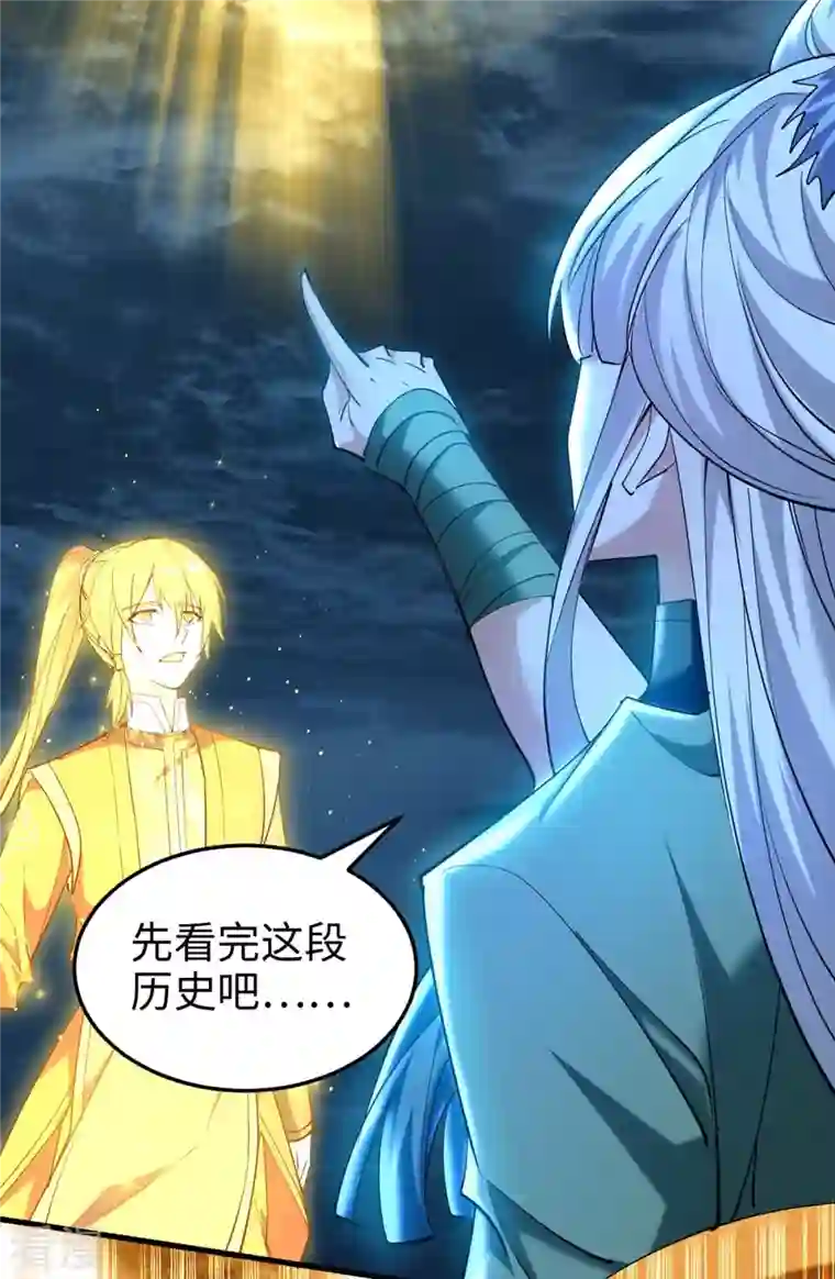 仙帝归来第273话 你入魔了？