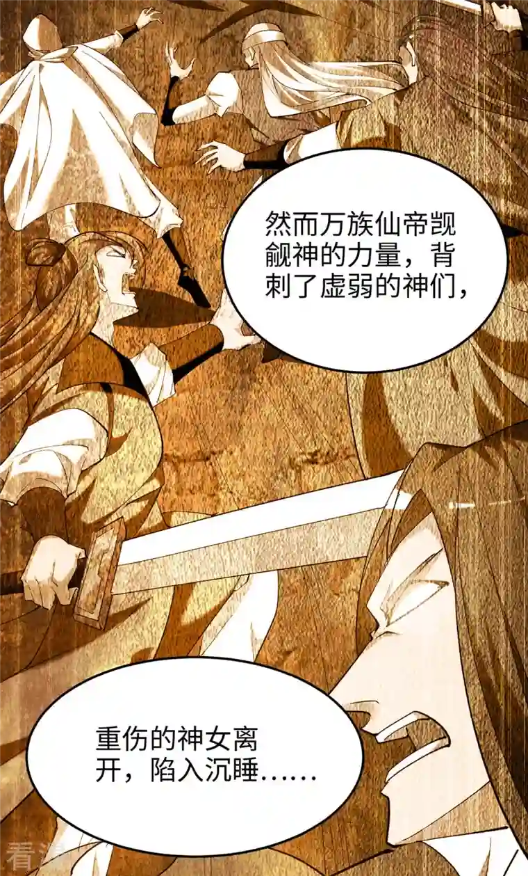 仙帝归来第273话 你入魔了？