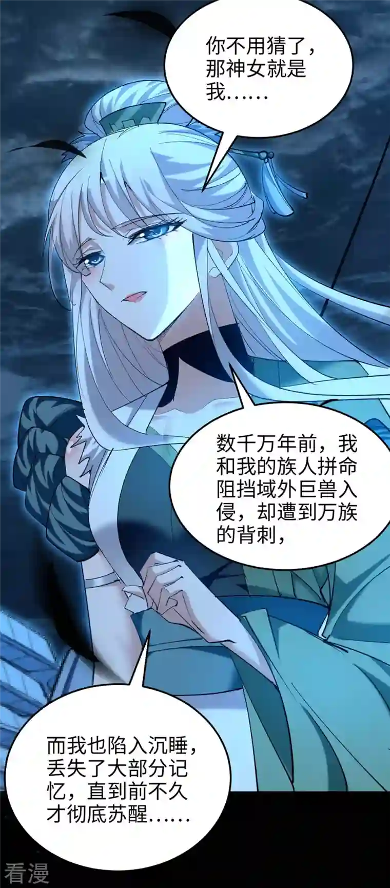 仙帝归来第273话 你入魔了？