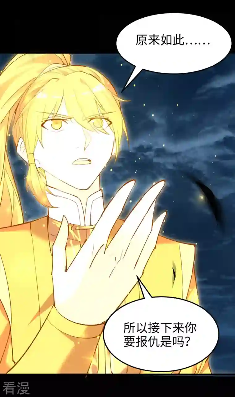 仙帝归来第273话 你入魔了？