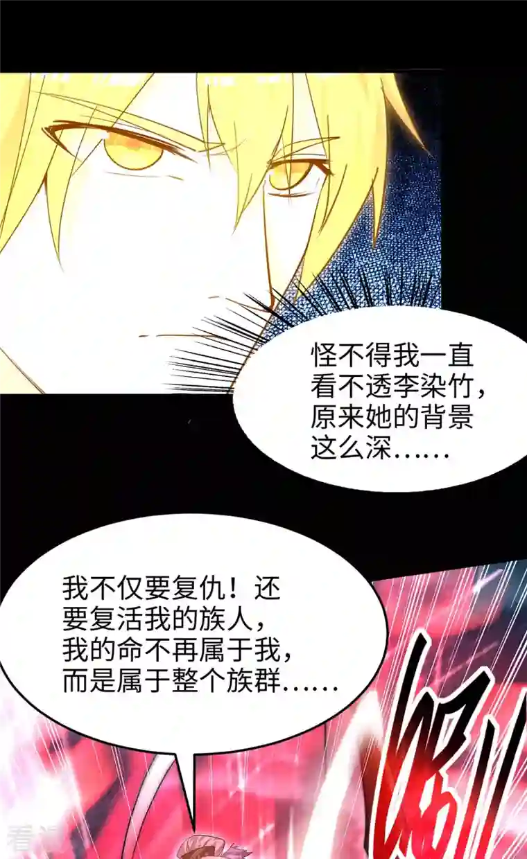 仙帝归来第273话 你入魔了？