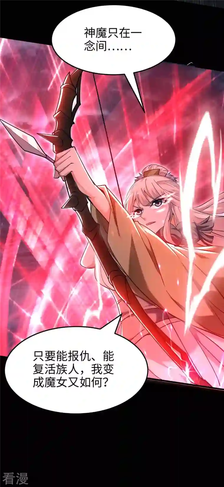 仙帝归来第273话 你入魔了？