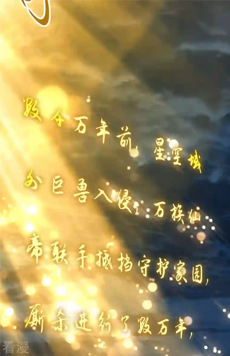 仙帝归来第273话 你入魔了？