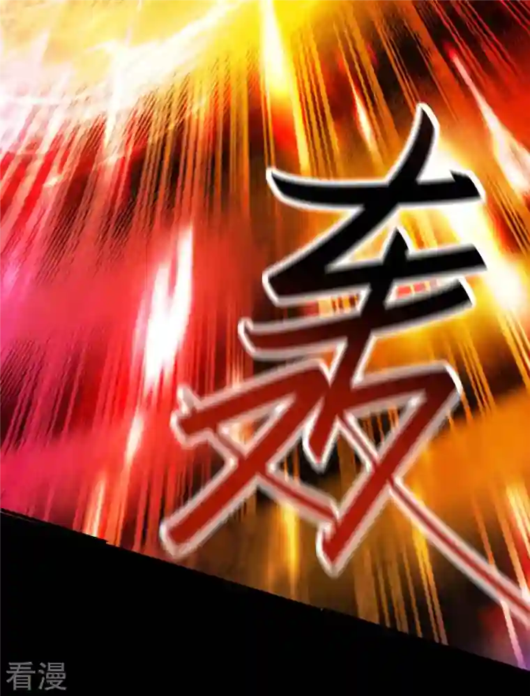 仙帝归来第274话 刀兵相向