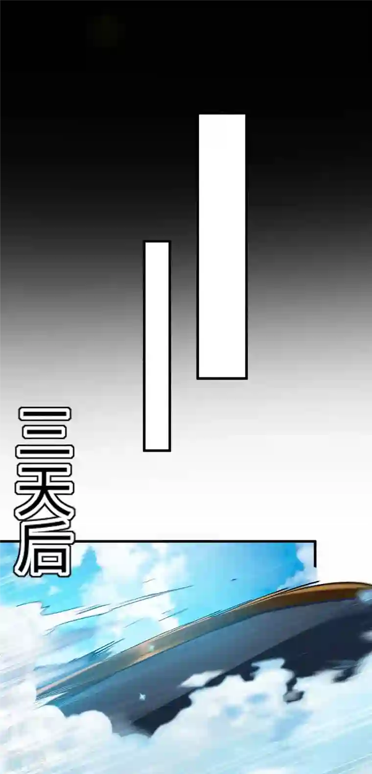 仙帝归来第274话 刀兵相向