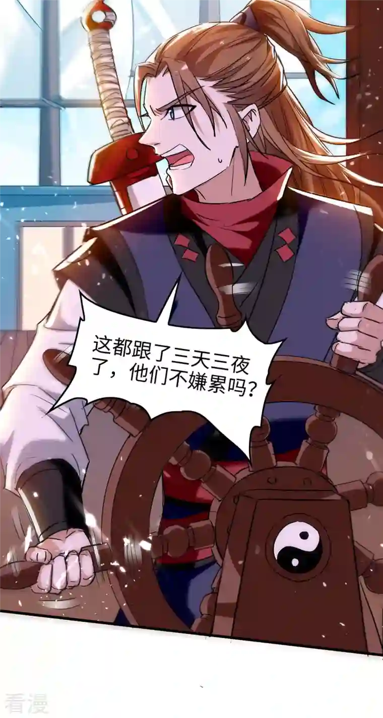 仙帝归来第274话 刀兵相向