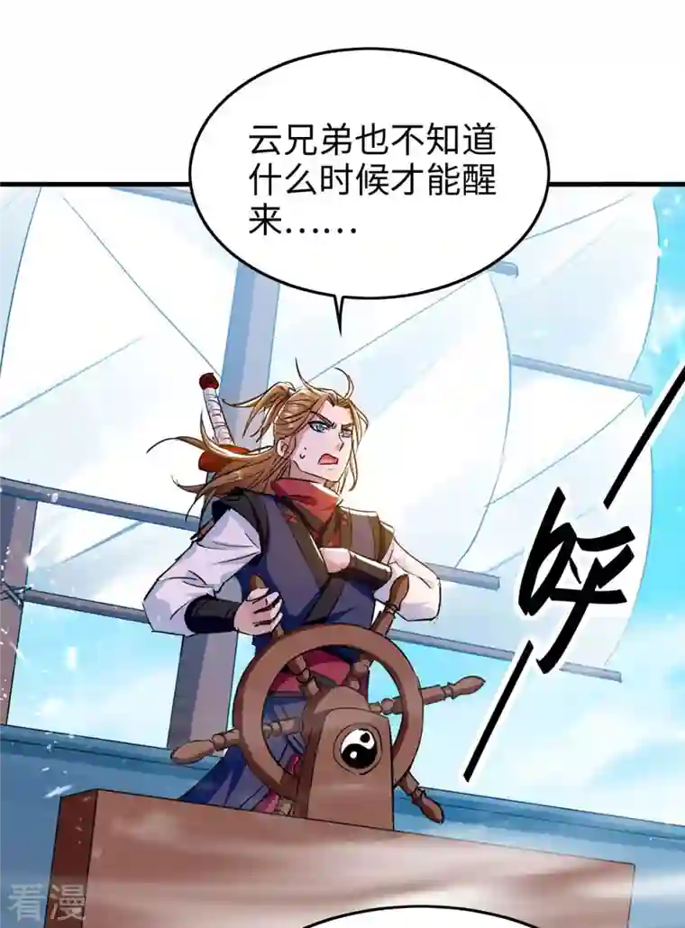 仙帝归来第274话 刀兵相向