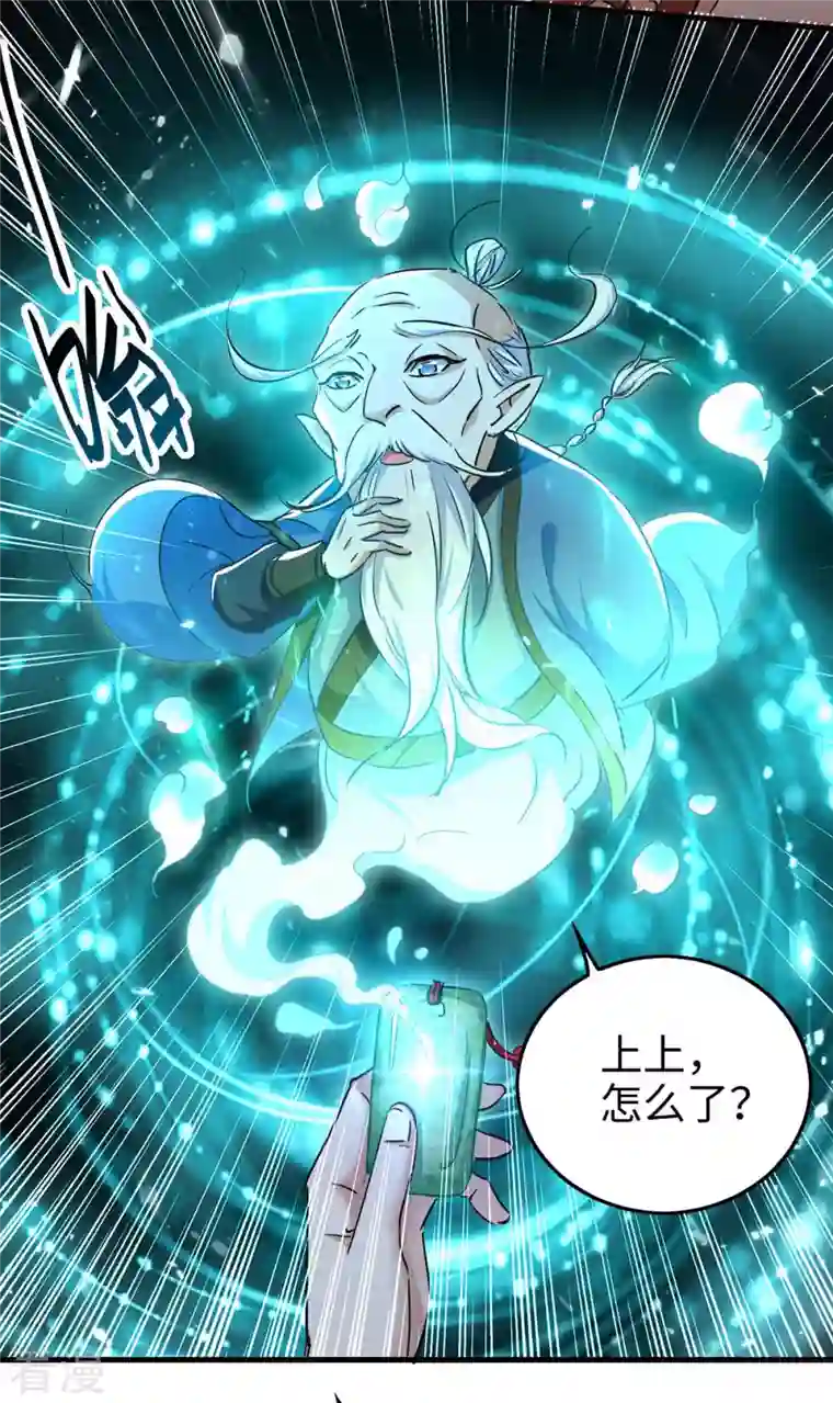 仙帝归来第274话 刀兵相向