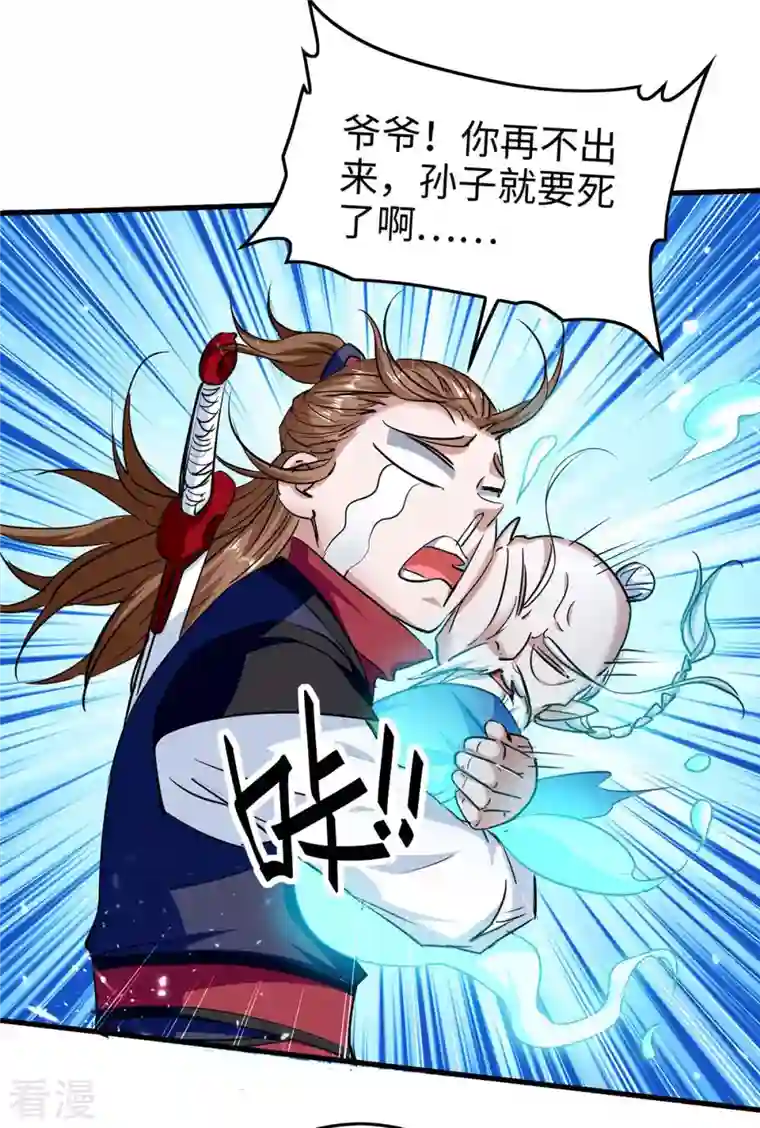 仙帝归来第274话 刀兵相向