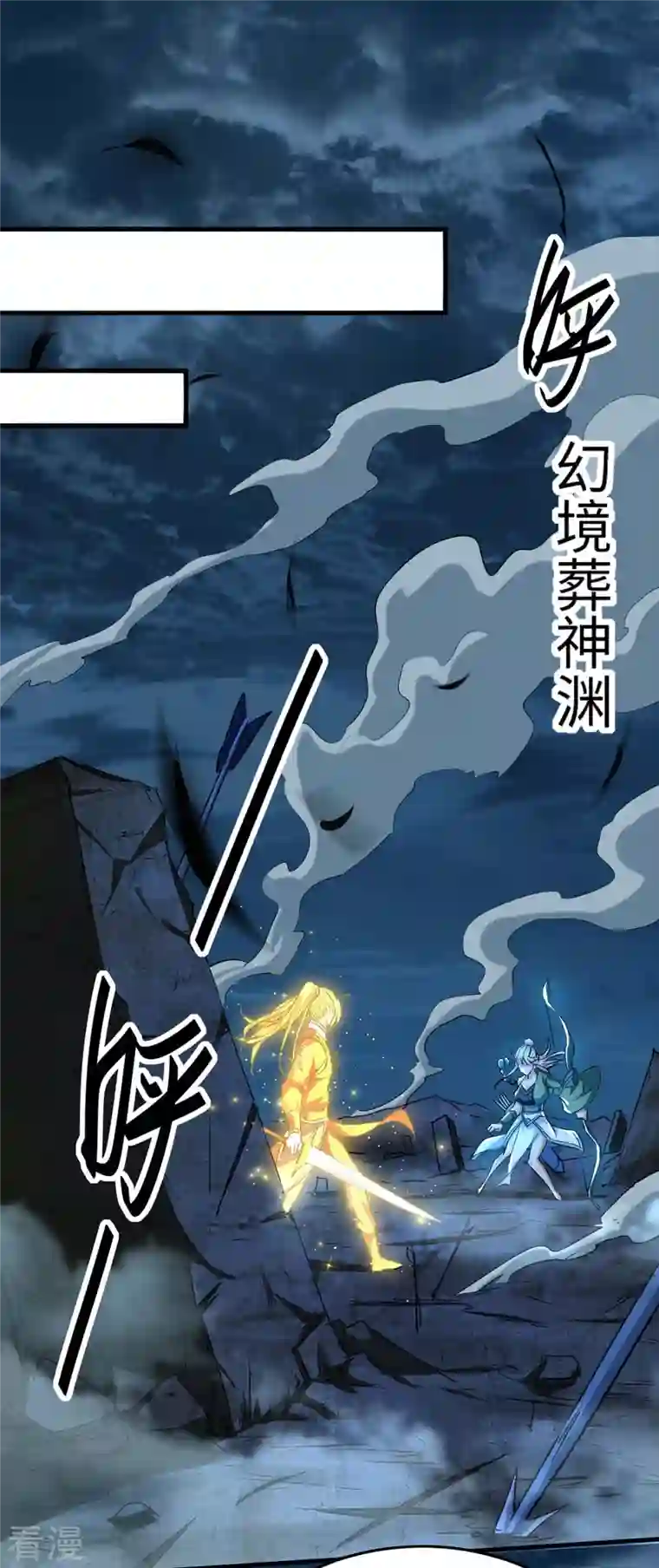 仙帝归来第274话 刀兵相向
