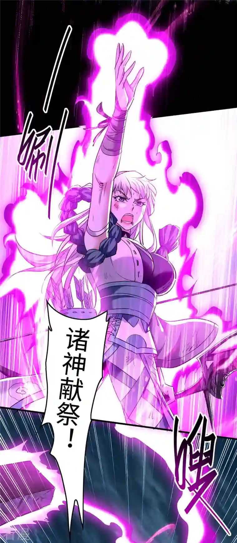 仙帝归来第274话 刀兵相向