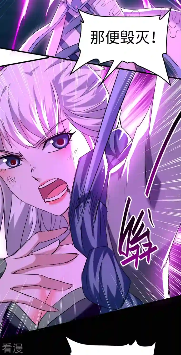 仙帝归来第274话 刀兵相向