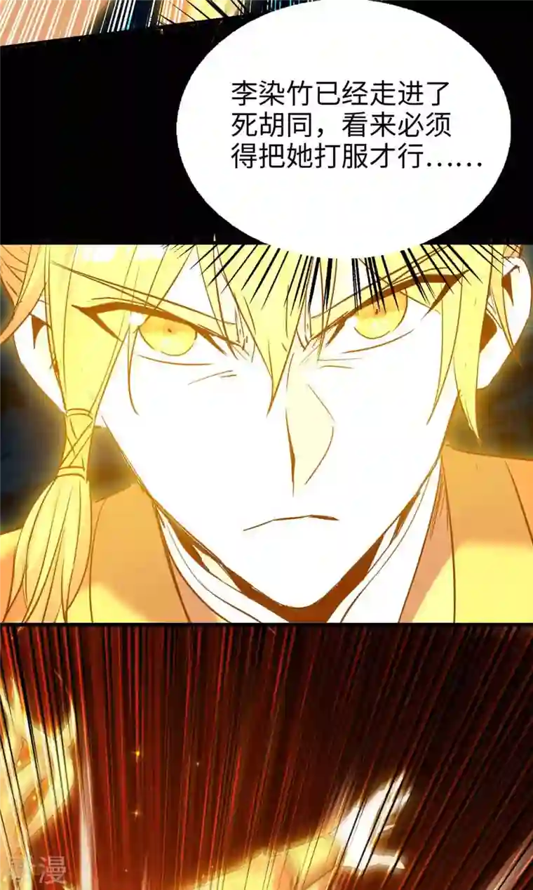 仙帝归来第274话 刀兵相向