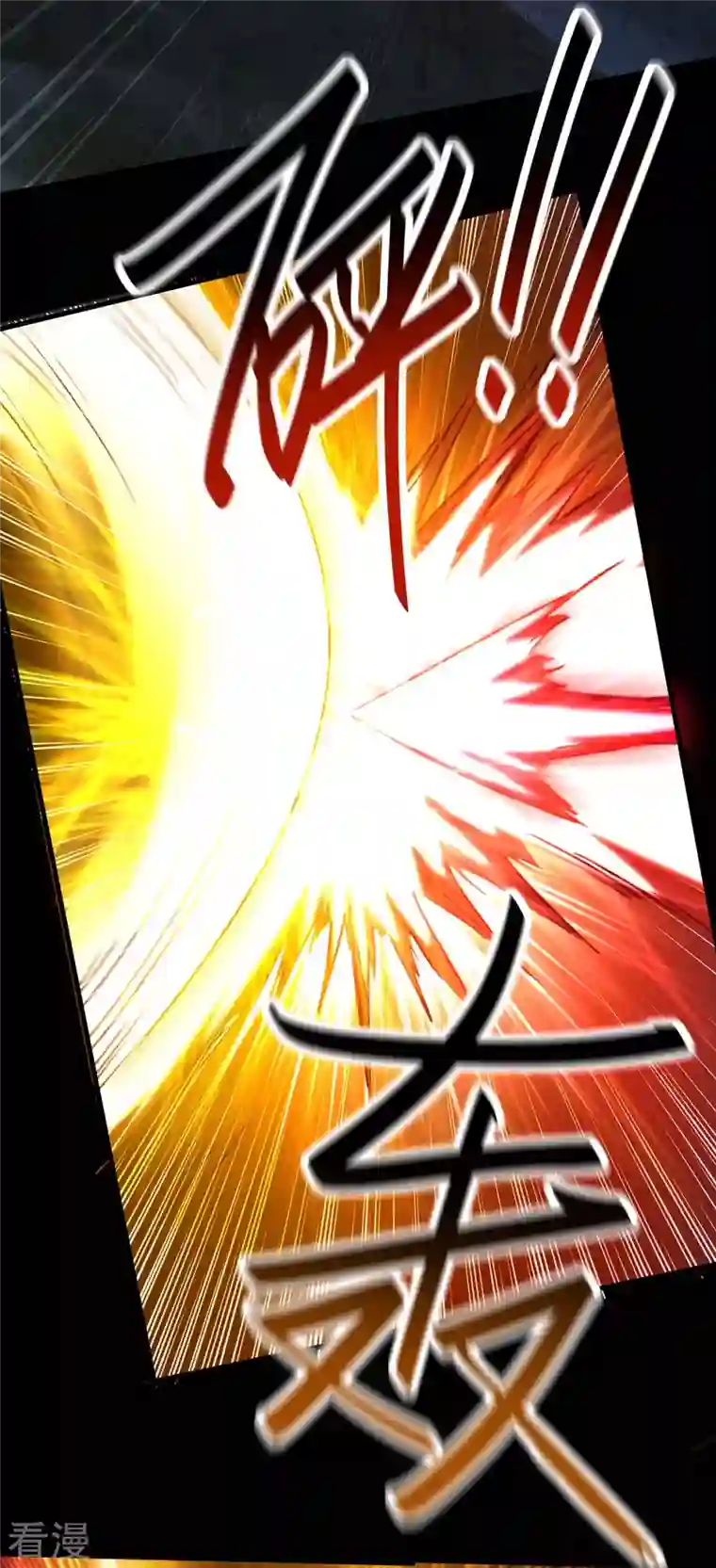 仙帝归来第274话 刀兵相向