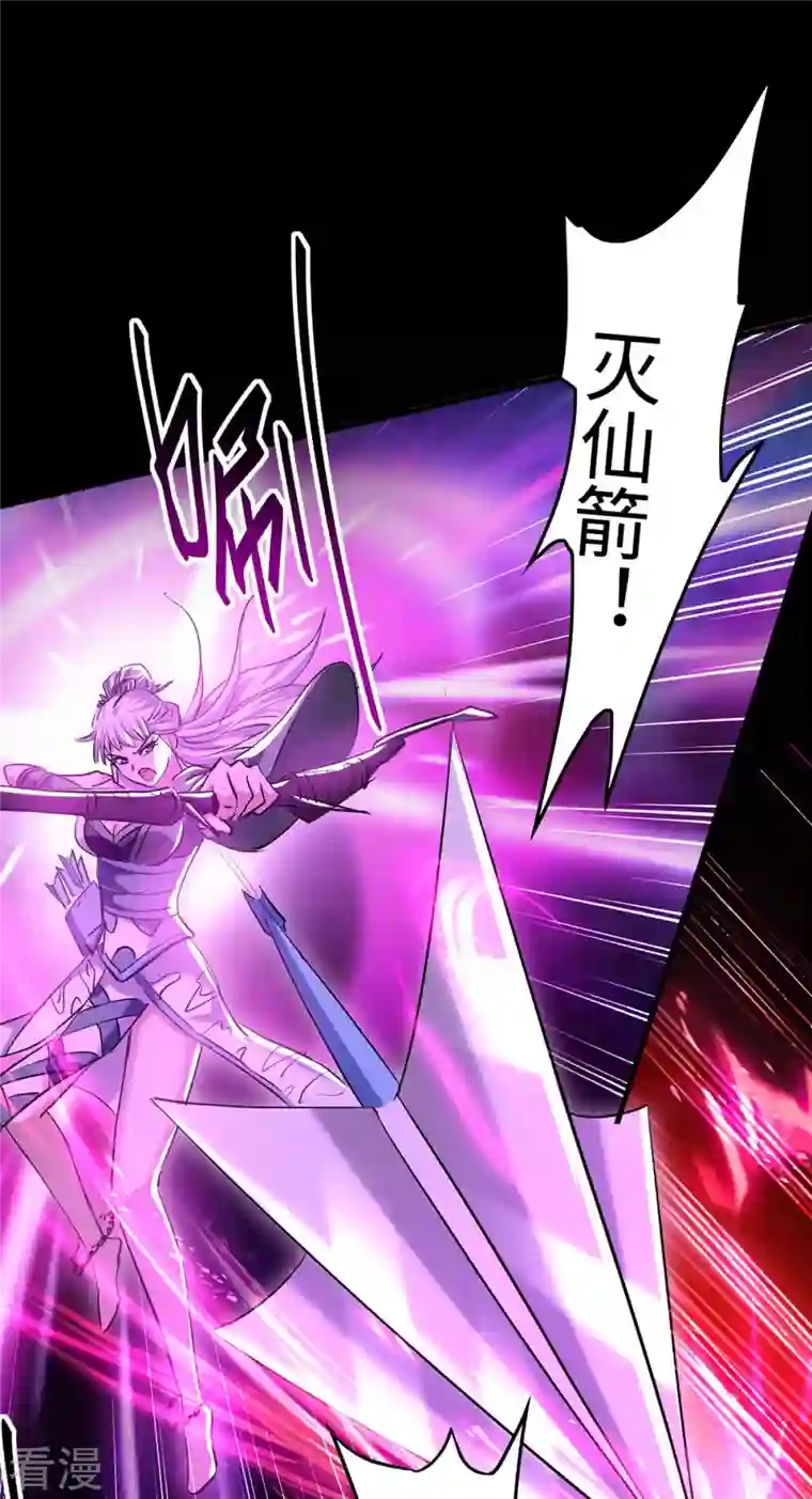 仙帝归来第275话 陈上上的妙招