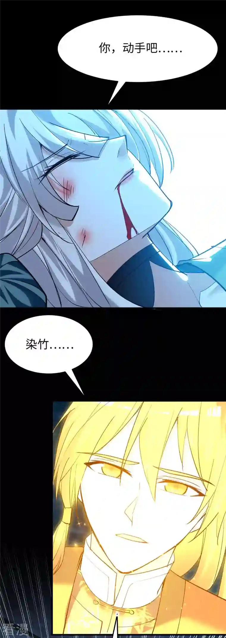 仙帝归来第275话 陈上上的妙招